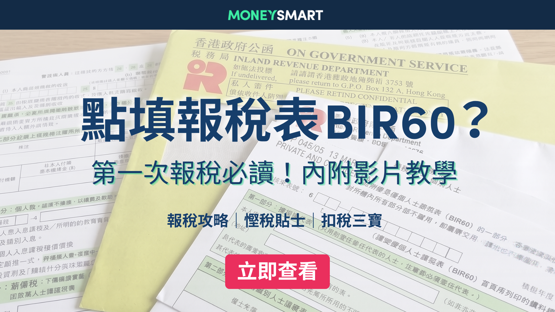 填報稅表懶人包2026｜報稅表點填？如何扣稅？詳細新手報稅教學