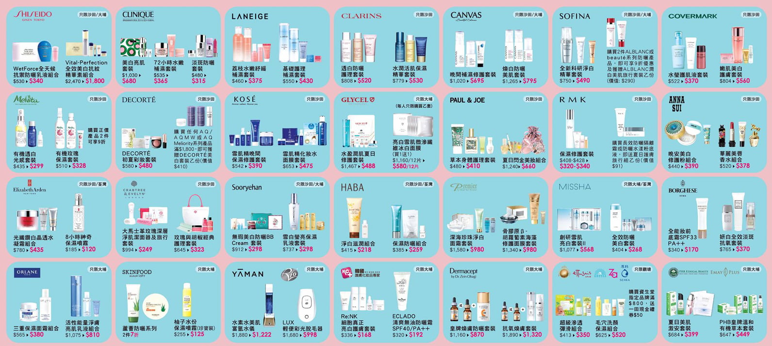 百貨公司