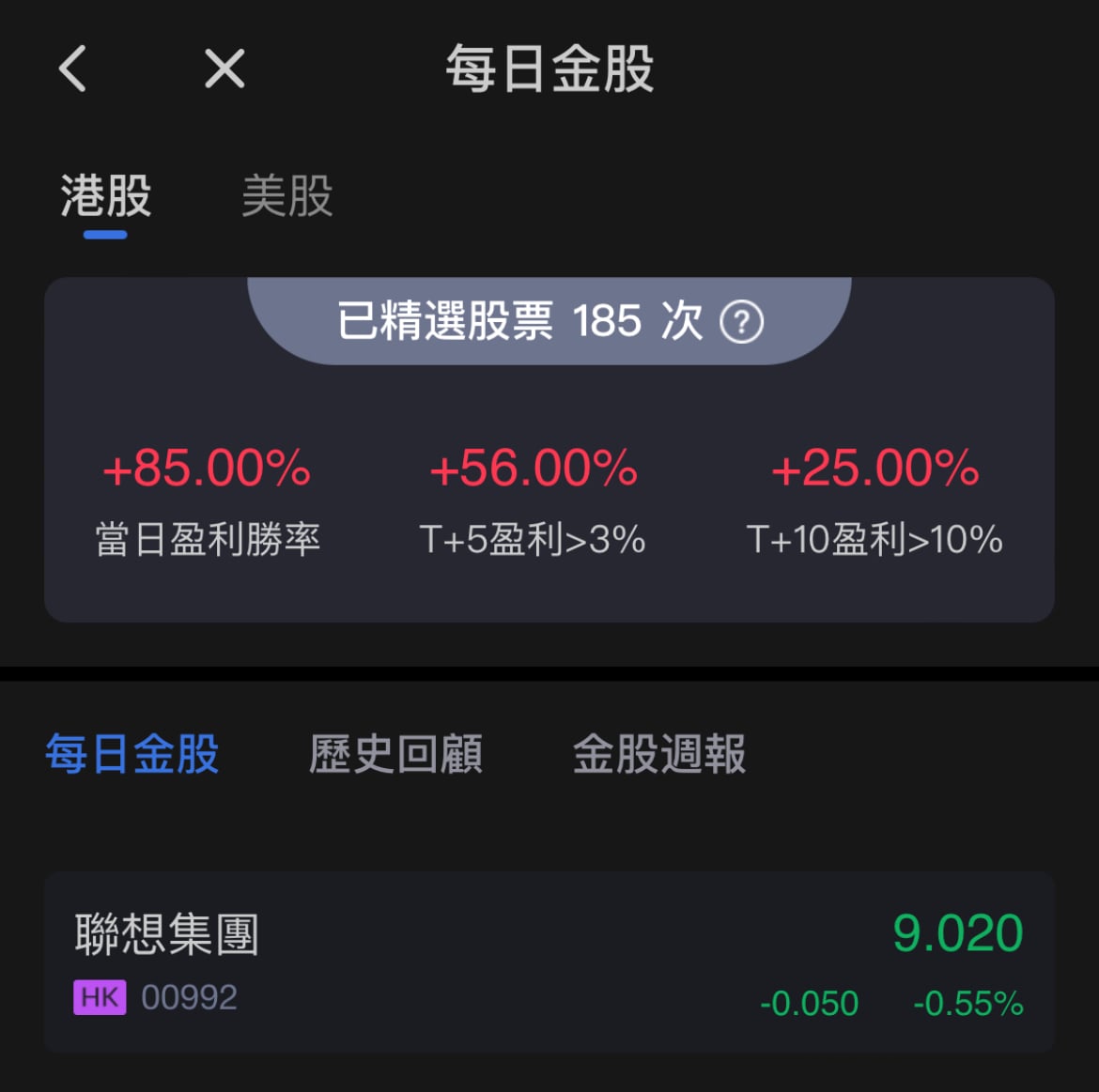艾德程式每日金股