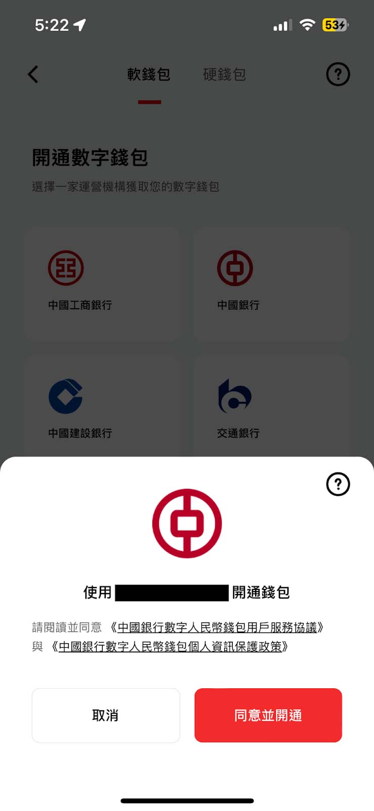 e-cny