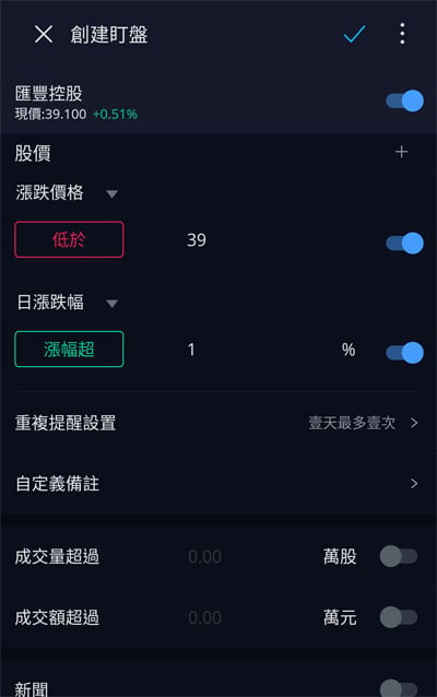 微牛App港股交易開戶及操作測試