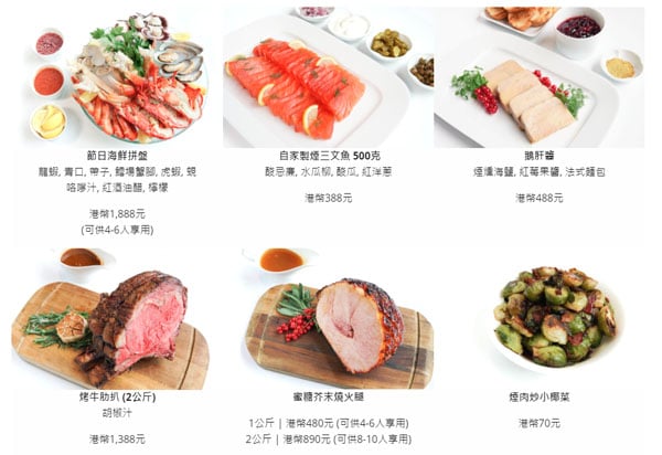 酒店外賣自取午餐晚餐香港君悅酒店佳節美食