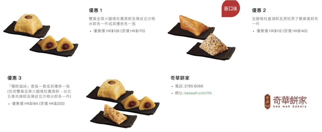 端午糭