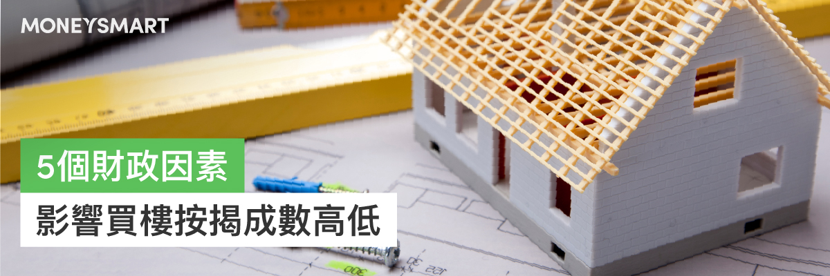 按揭