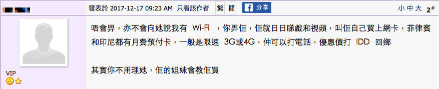 姐姐用WiFi