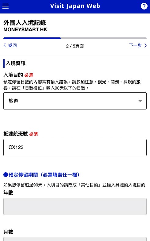 visit japan web