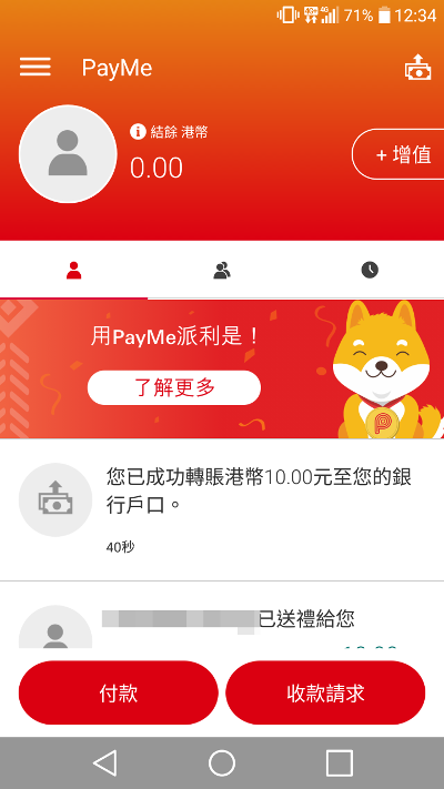 俾家用