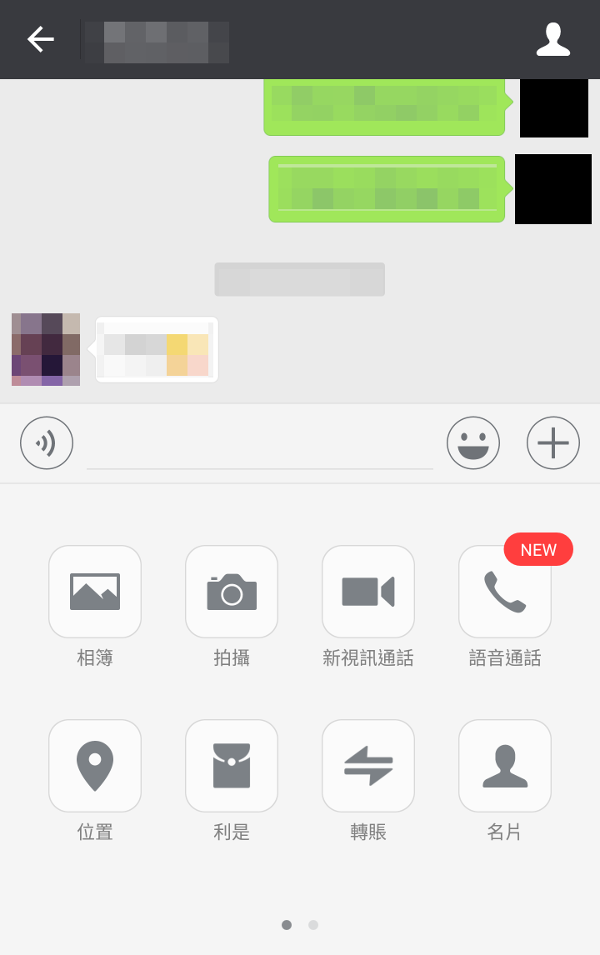 WeChat Pay轉賬