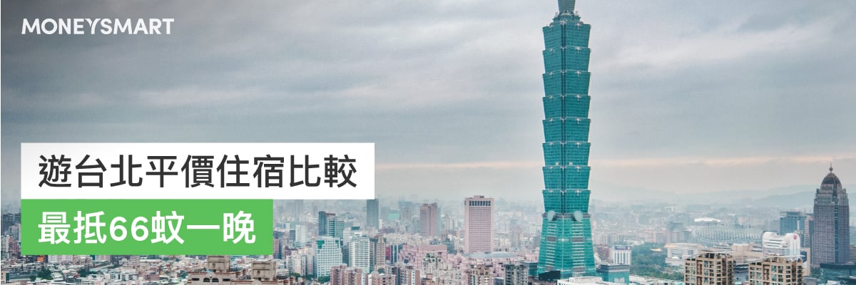 台北