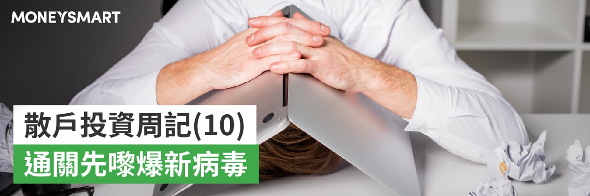 investor diary 10