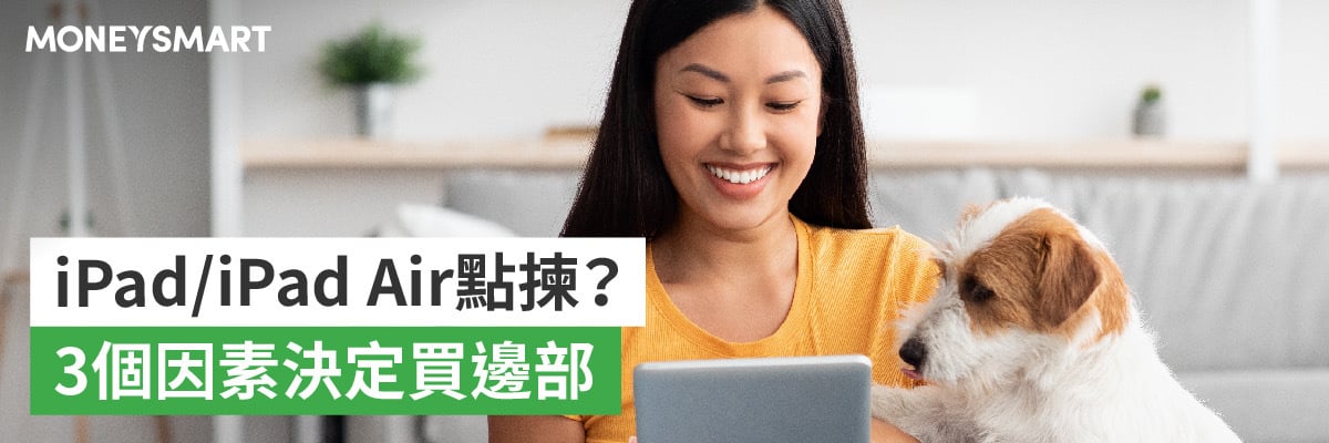 iPad Air、iPad 2022 比較