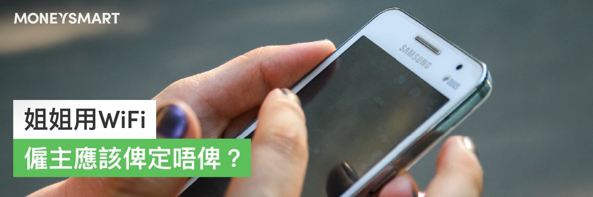 外傭工資