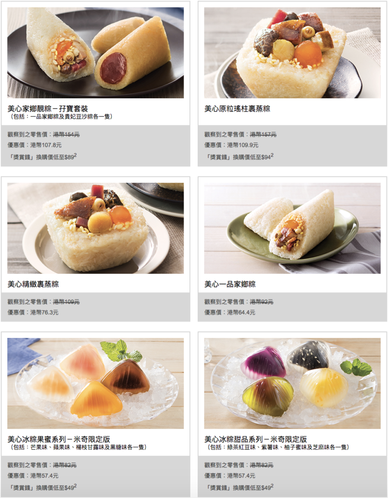 端午糭