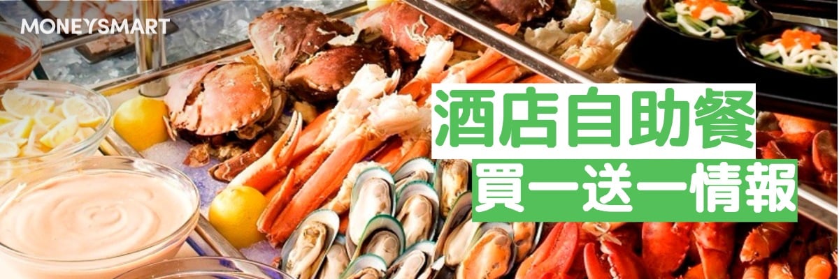 信用卡優惠
