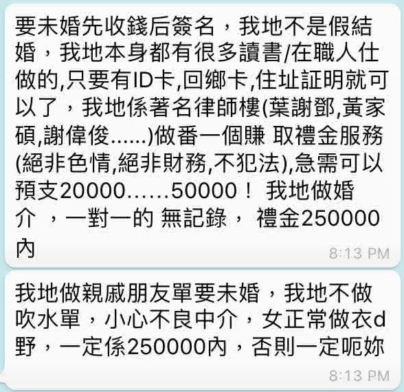 筍工陷阱