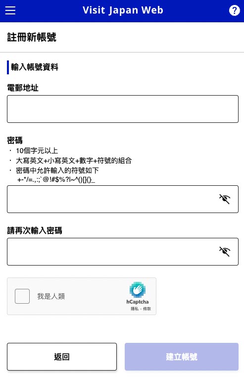 visit japan web 登記