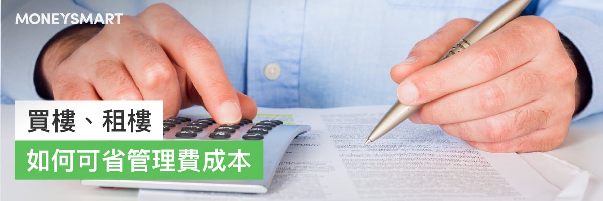 買樓