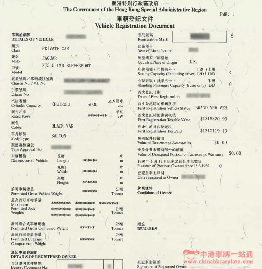 汽車牌簿樣版