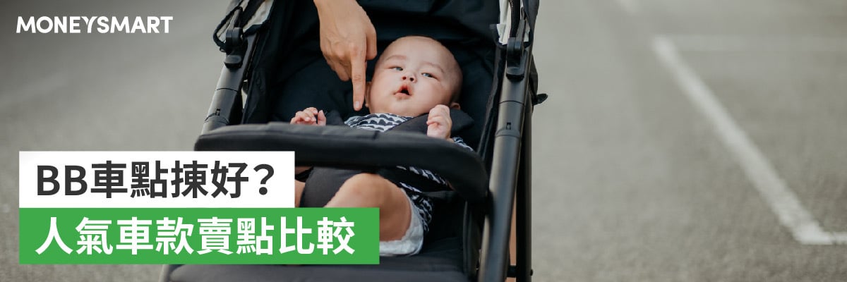 BB車選購