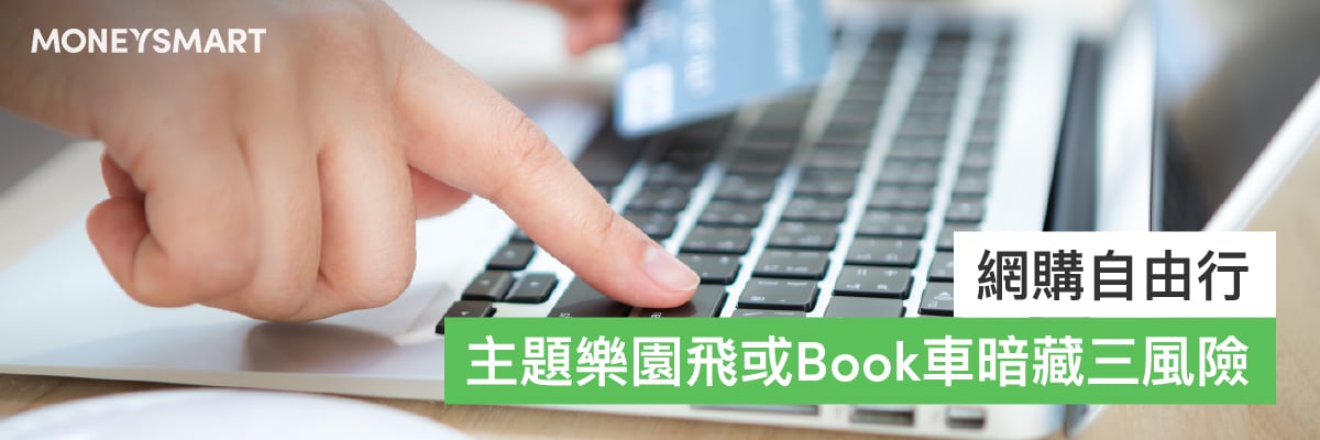 迪士尼門票