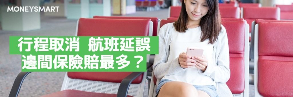 旅保賠償