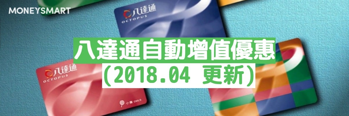 港鐵加價