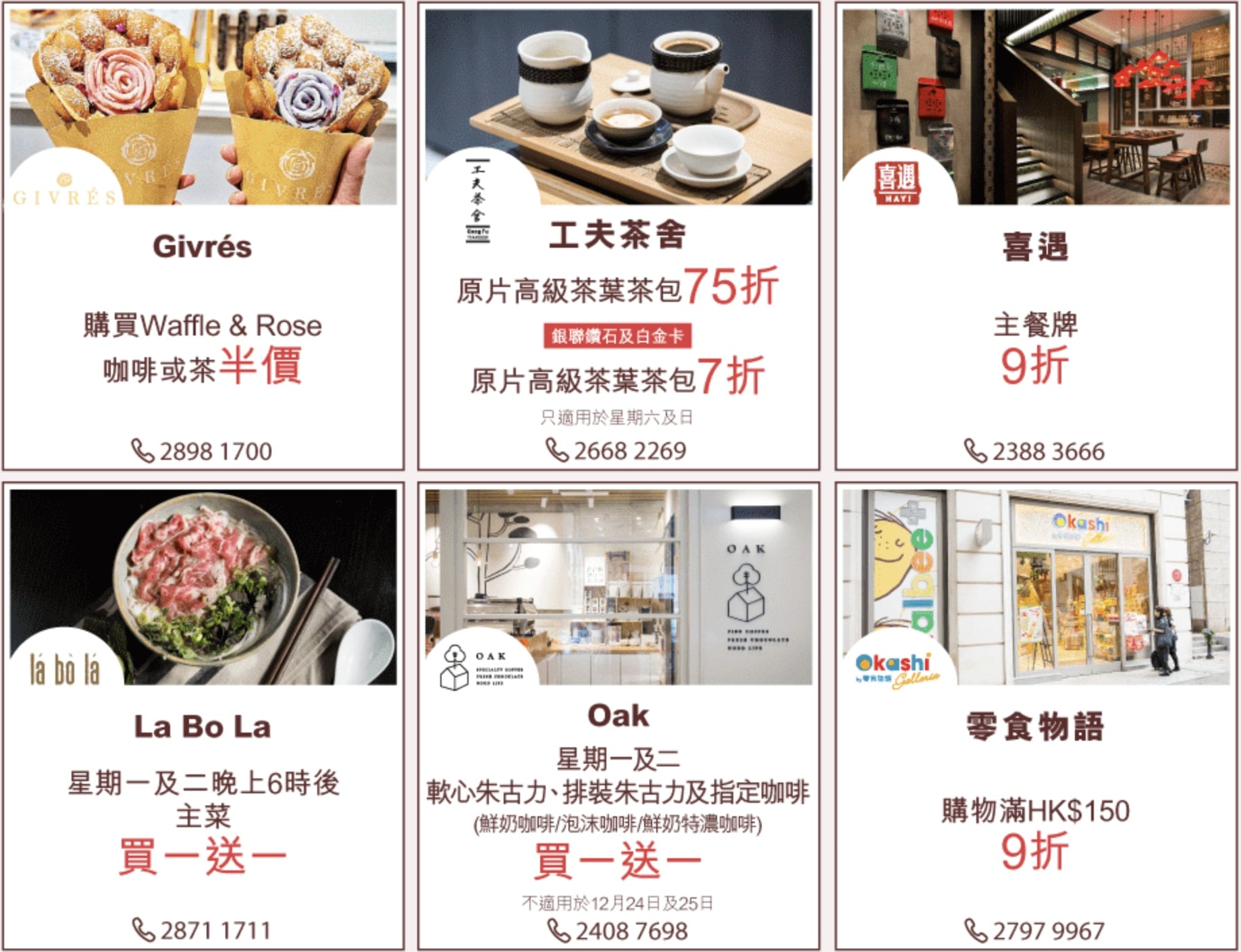飲食著數