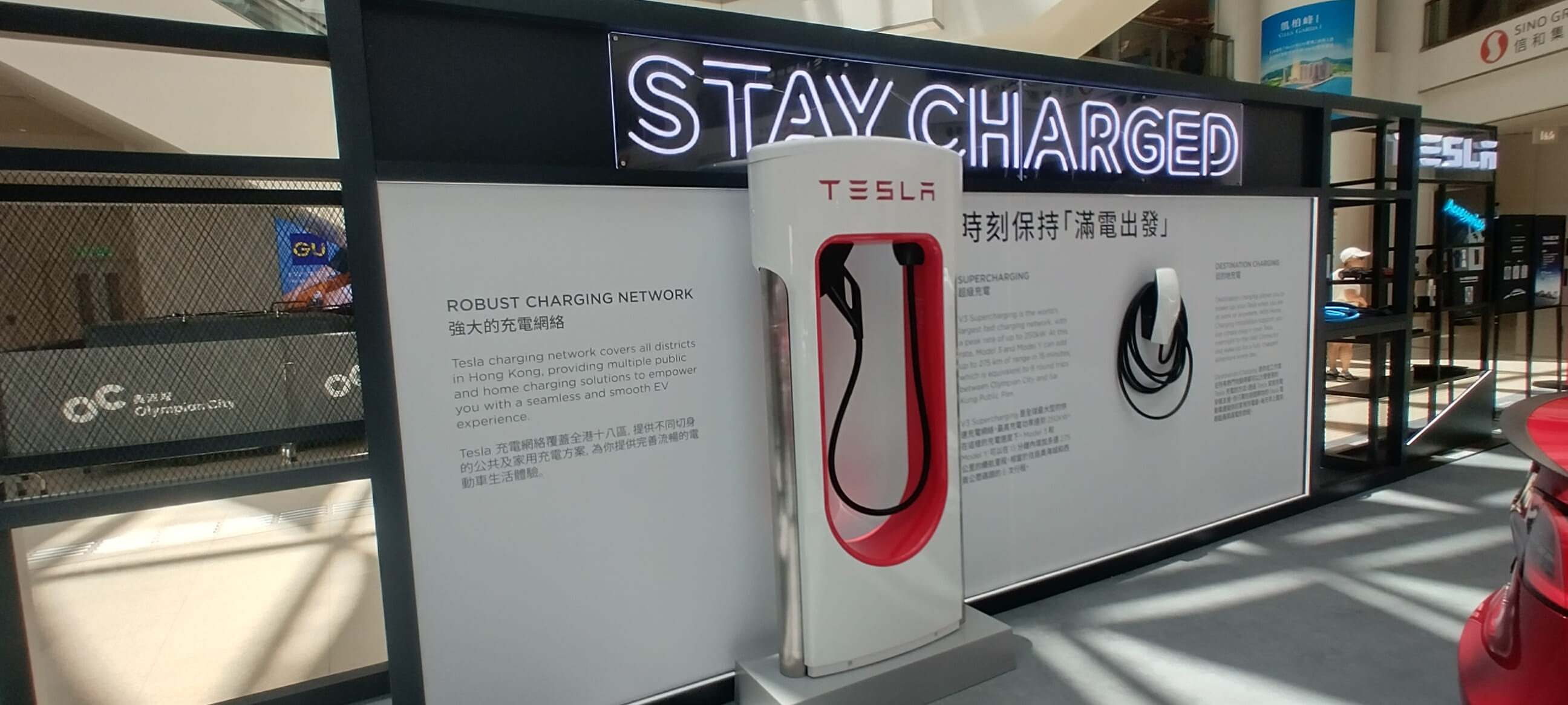 Tesla Supercharger display in Olympian City.