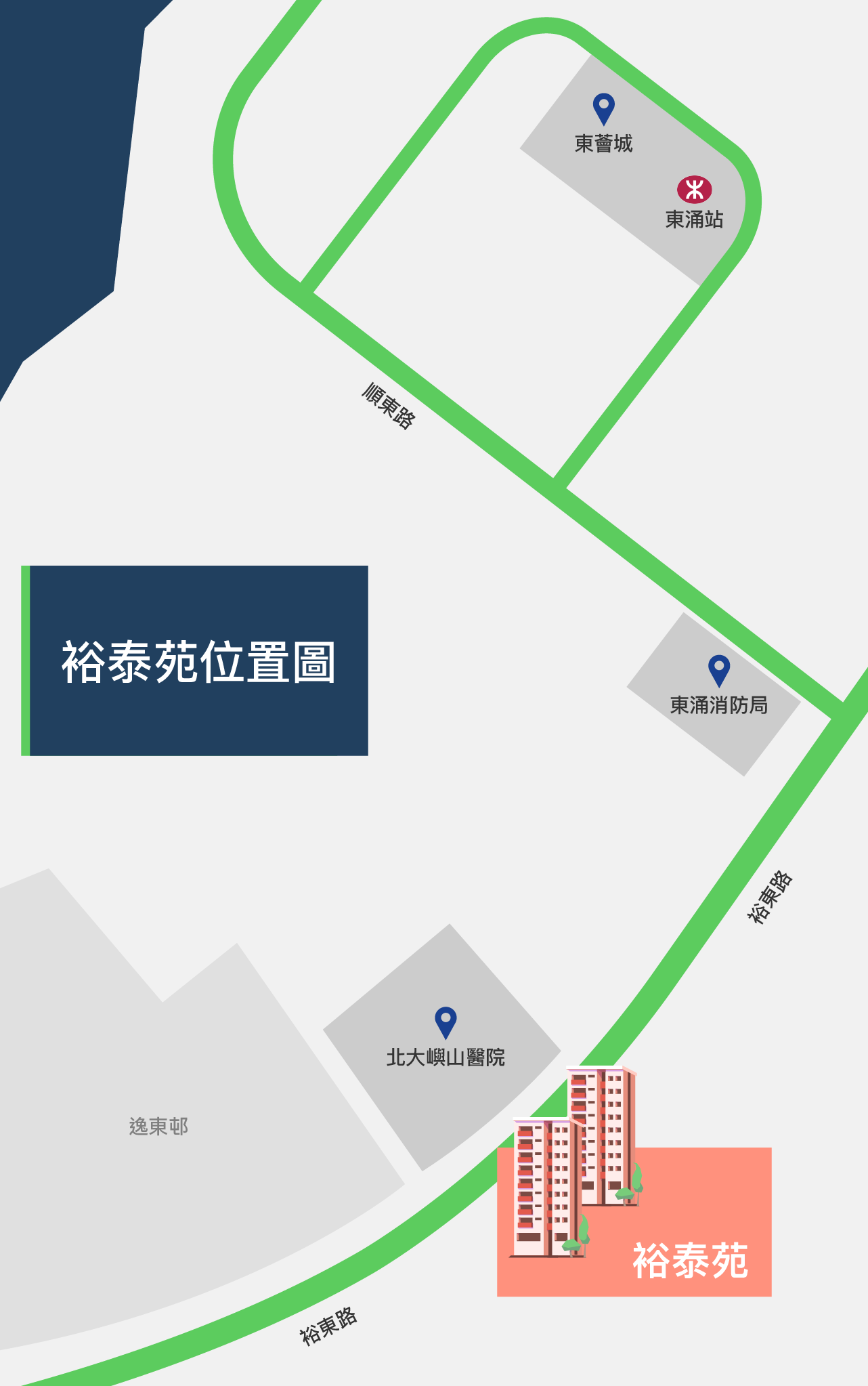 裕泰苑