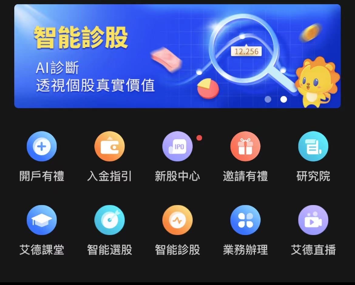 艾德程式發現板面