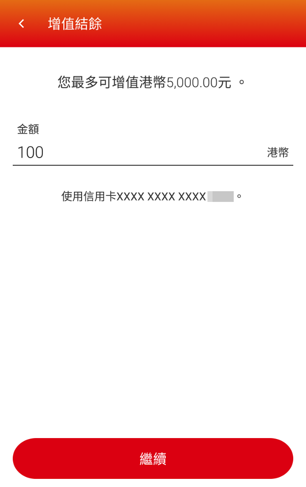 PayMe轉賬