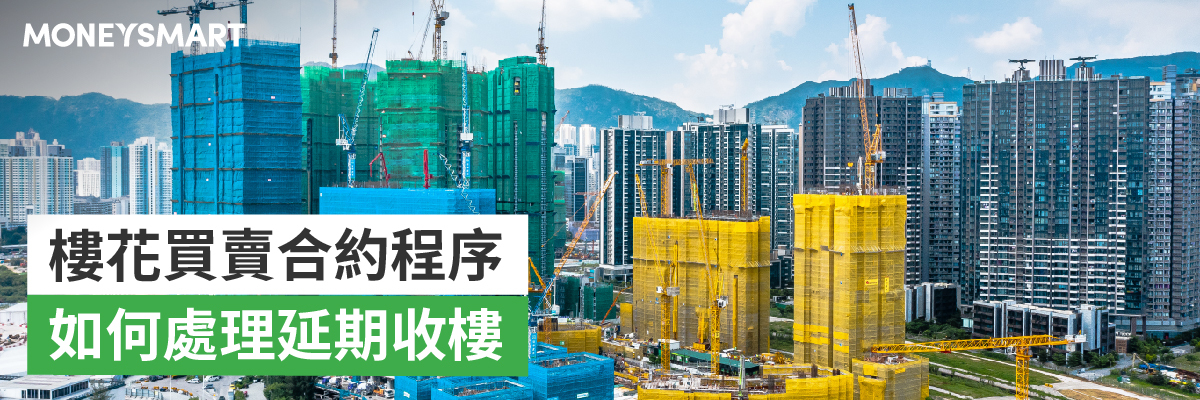 樓花停售如何收樓
