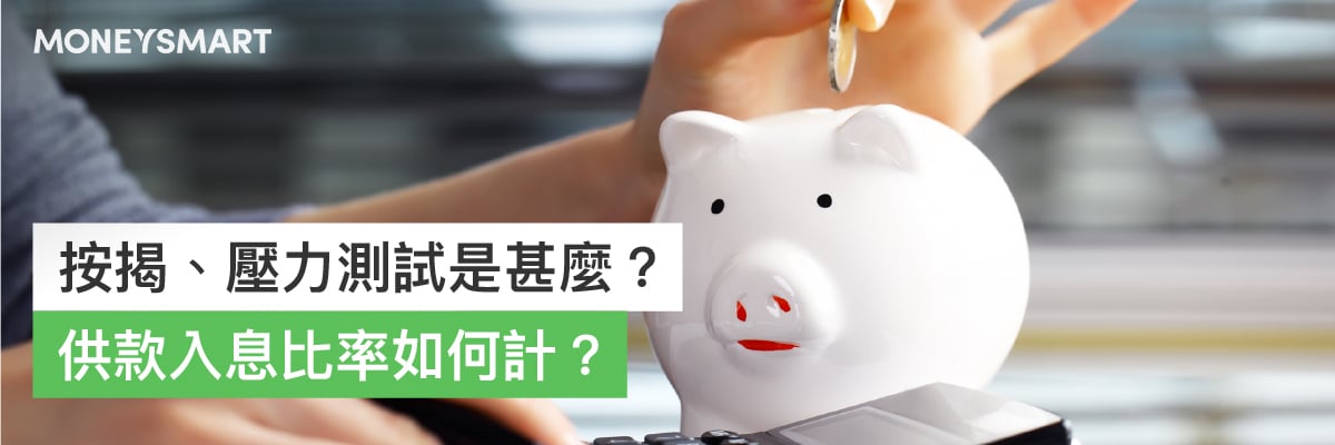按揭