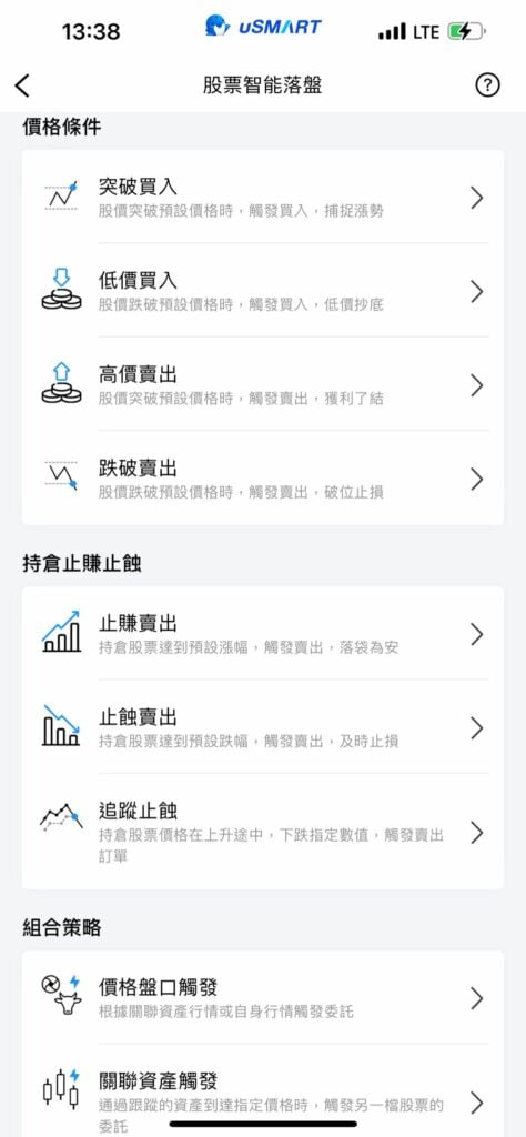usmart_jul2022_7
