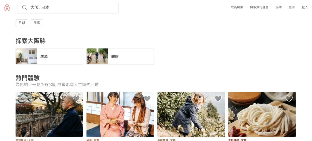 住Airbnb