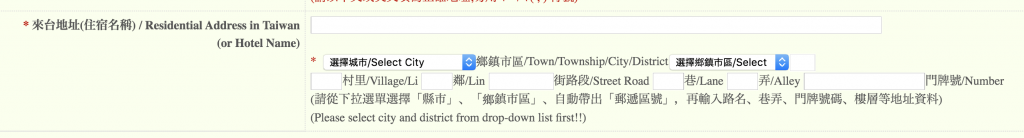 入台證