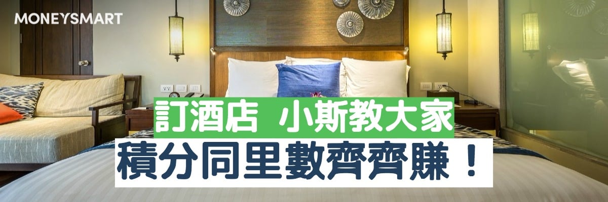 小斯信用卡酒店