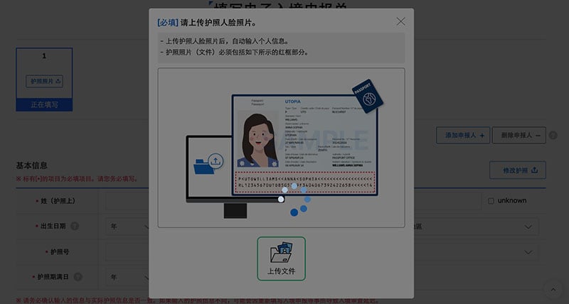 韓國入境電子入境卡e-Arrival card申報