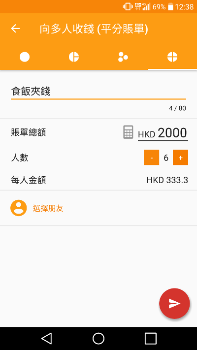 食飯夾錢