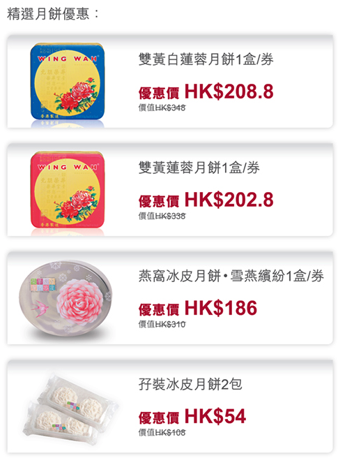 月餅