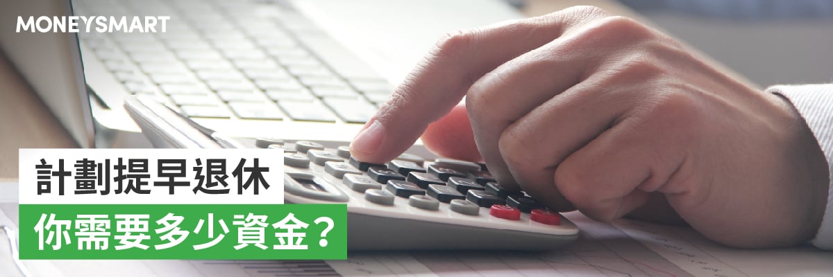 財務自由計算機