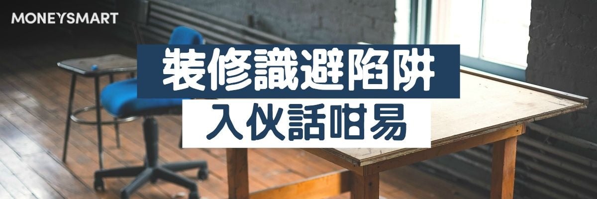 星展 定額貸款 裝修