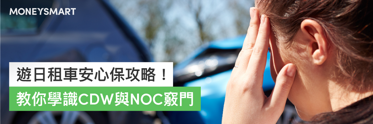 汽車保險
