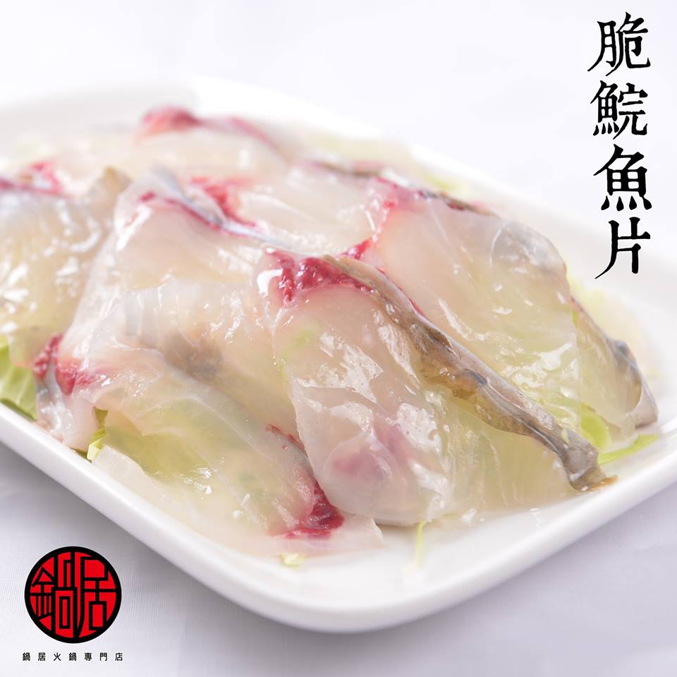 火鍋