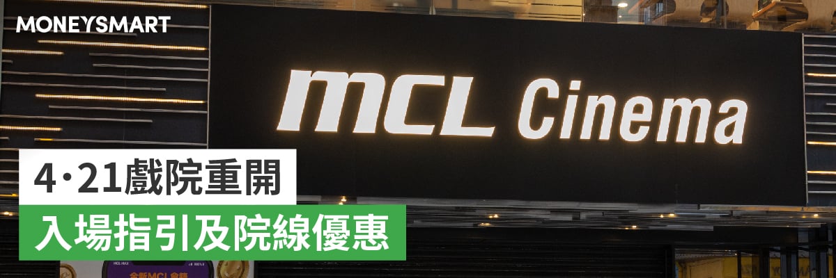戲院重開2022