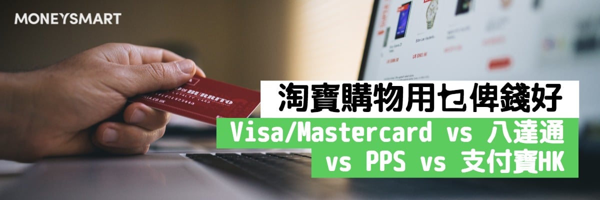 淘寶
