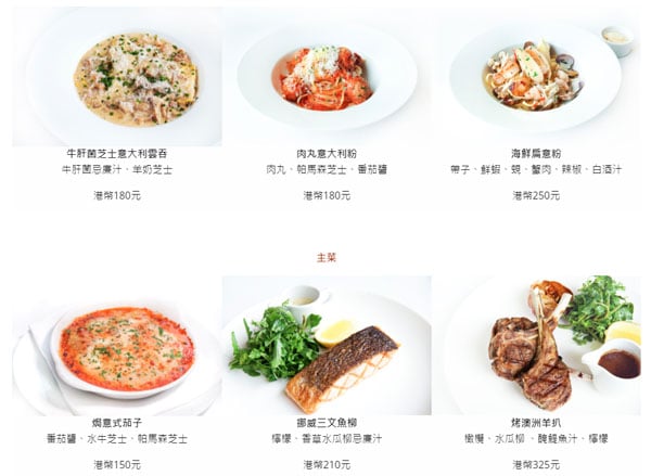 酒店外賣自取午餐晚餐香港君悅酒店