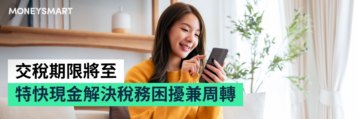 Mox即時借