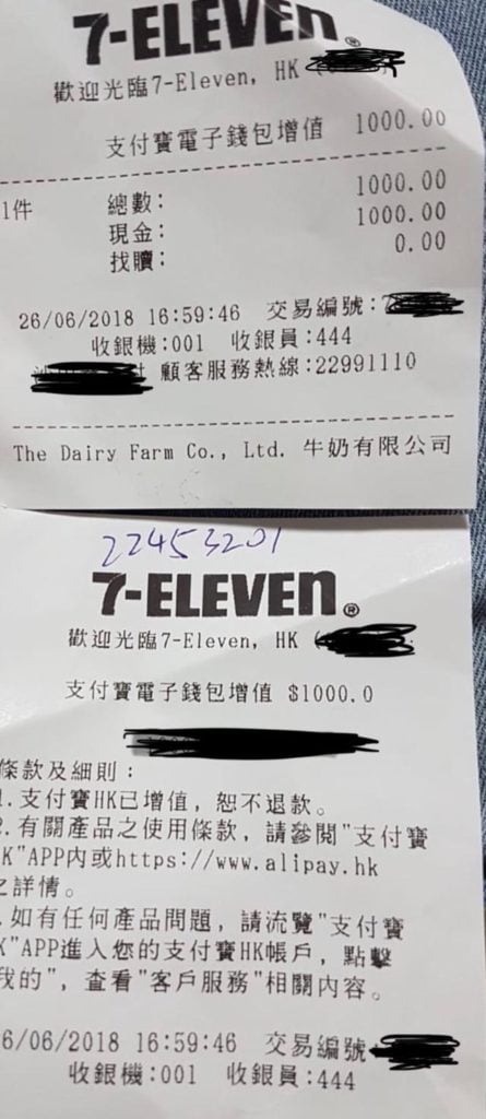 增值支付寶