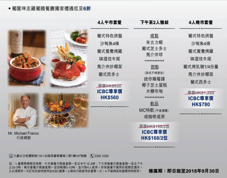 飲食優惠